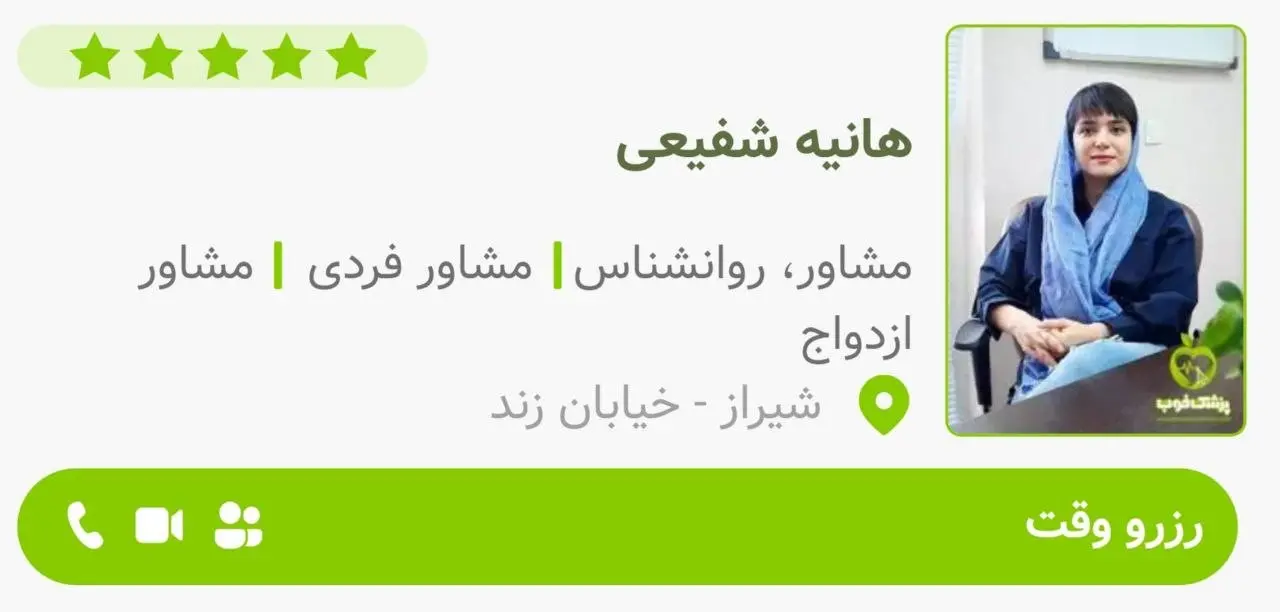 روان شناس1