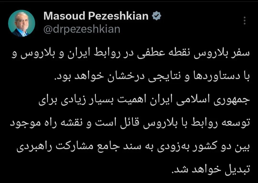 پزشکیان