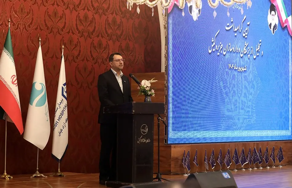 مراسم قدردانی از پزشکان کیش