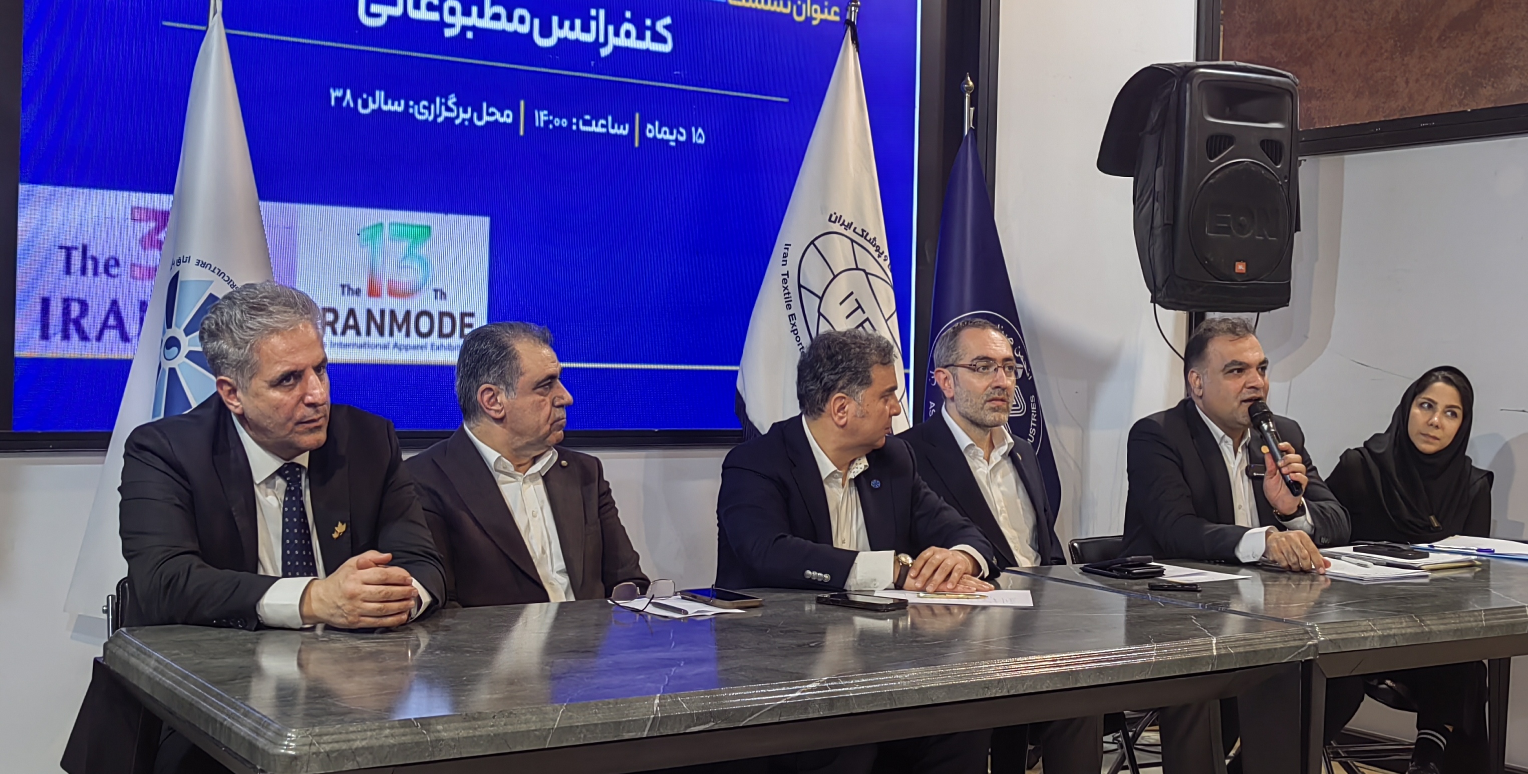 اتاق بازرگانی تهران 