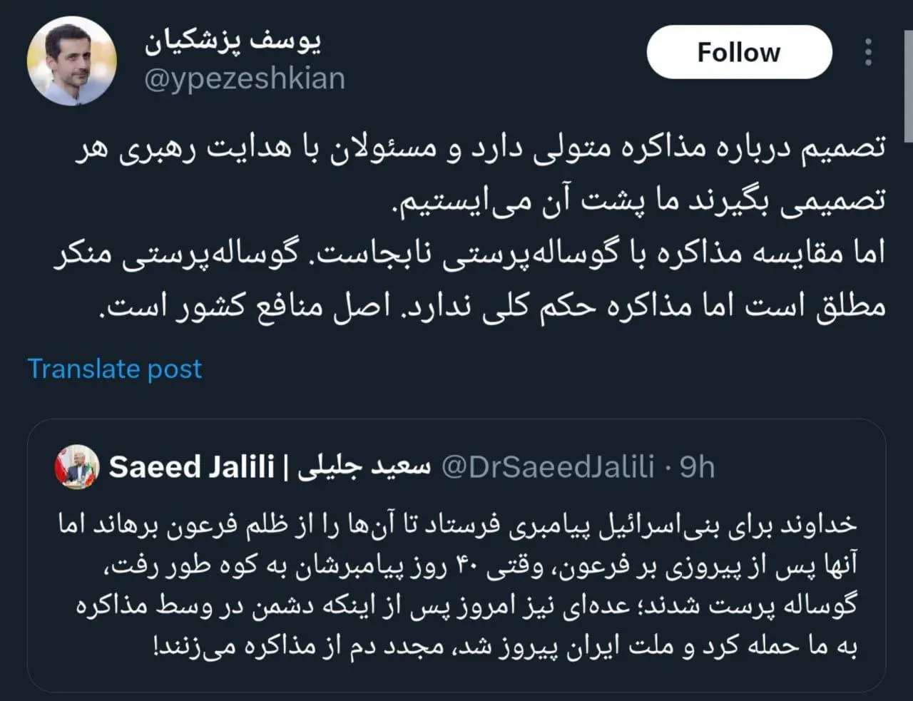 یوسف پزشکیان