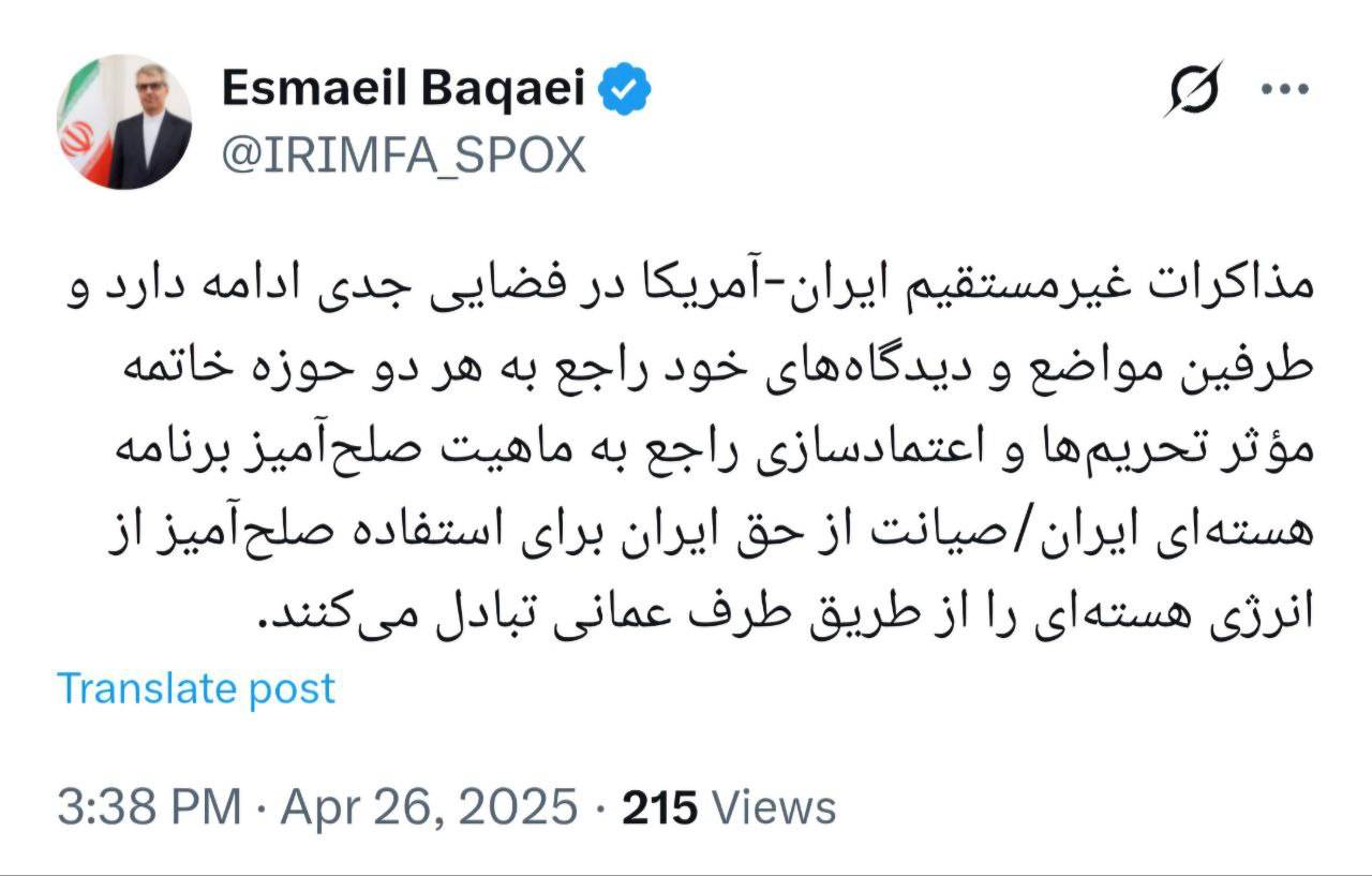 اسماعیل بقایی
