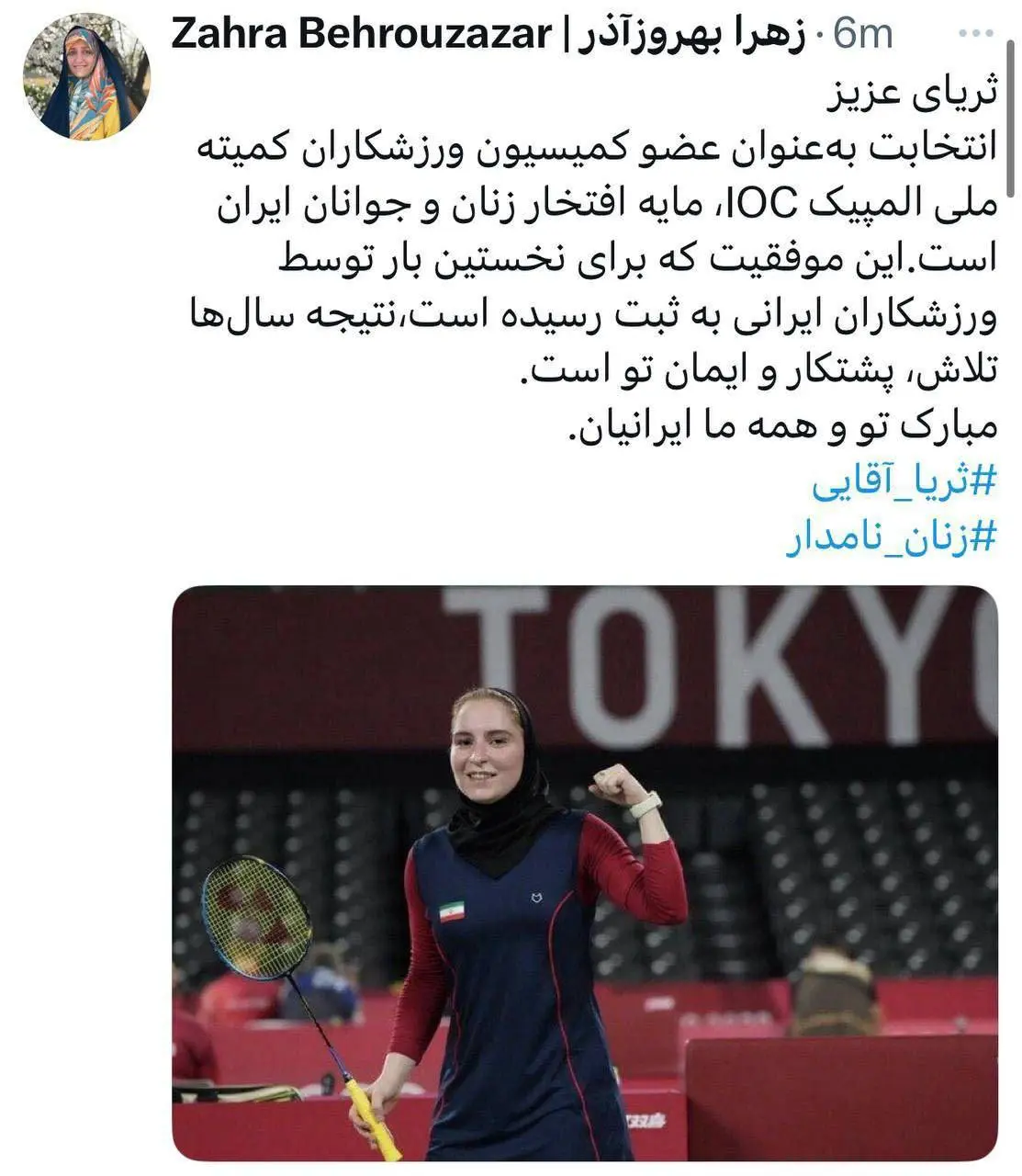 معاون رئیس جمهور