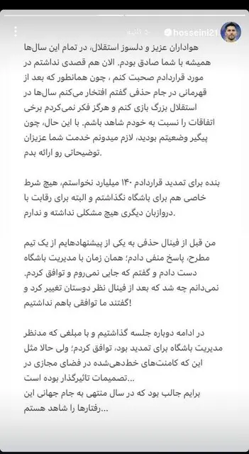 سید حسین حسینی