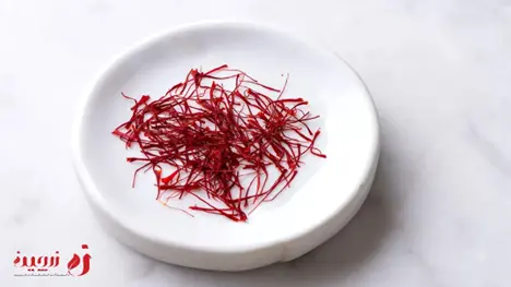 زعفران