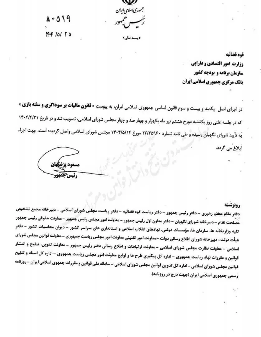 پزشکیان