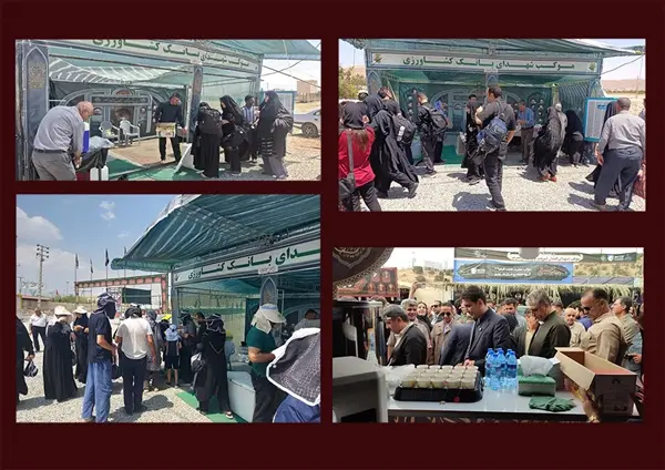 بانک کشاورزی