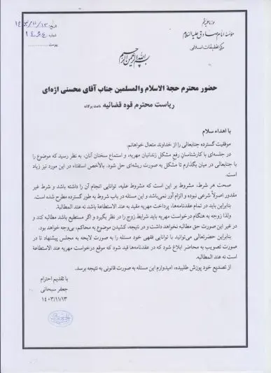 مهریه