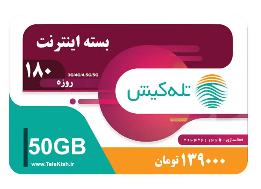 تله کیش 