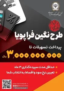 بانک سپه