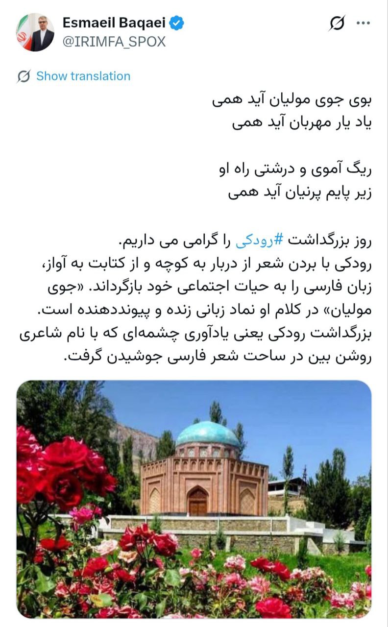 بقایی