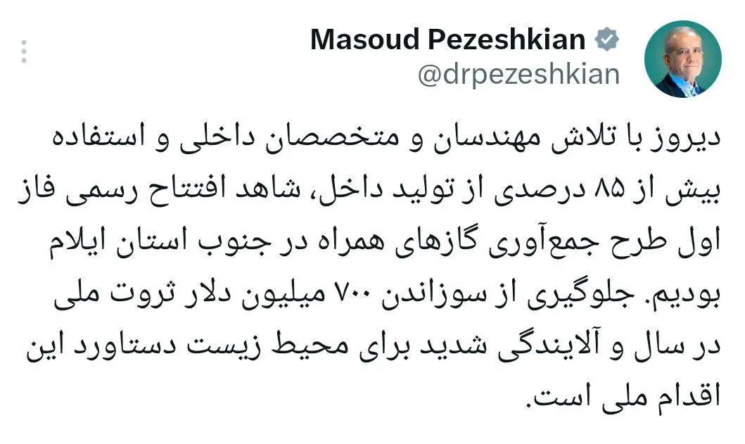 پزشکیان