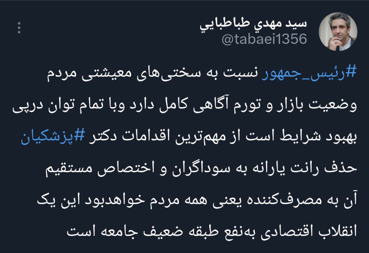 معاون ارتباطات و اطلاع‌رسانی دفتر رئیس‌جمهور 