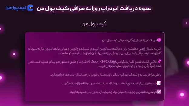 کیف پول من