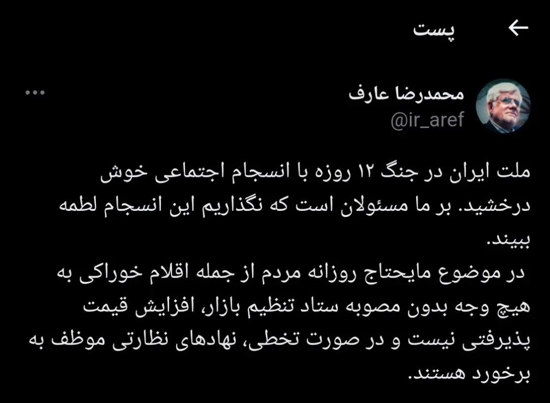 عارف