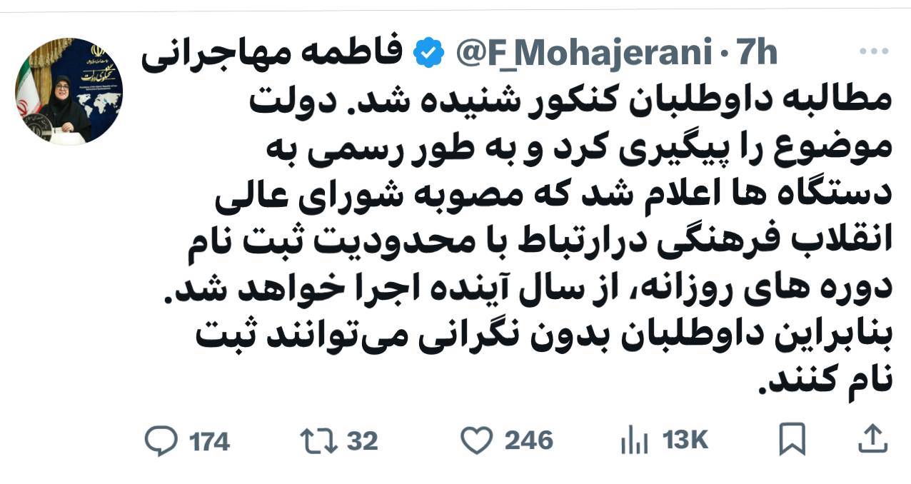 سخنگوی دولت