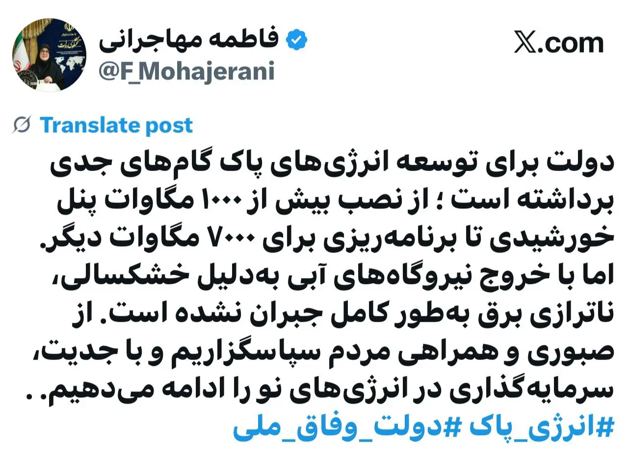 سخنگوی دولت