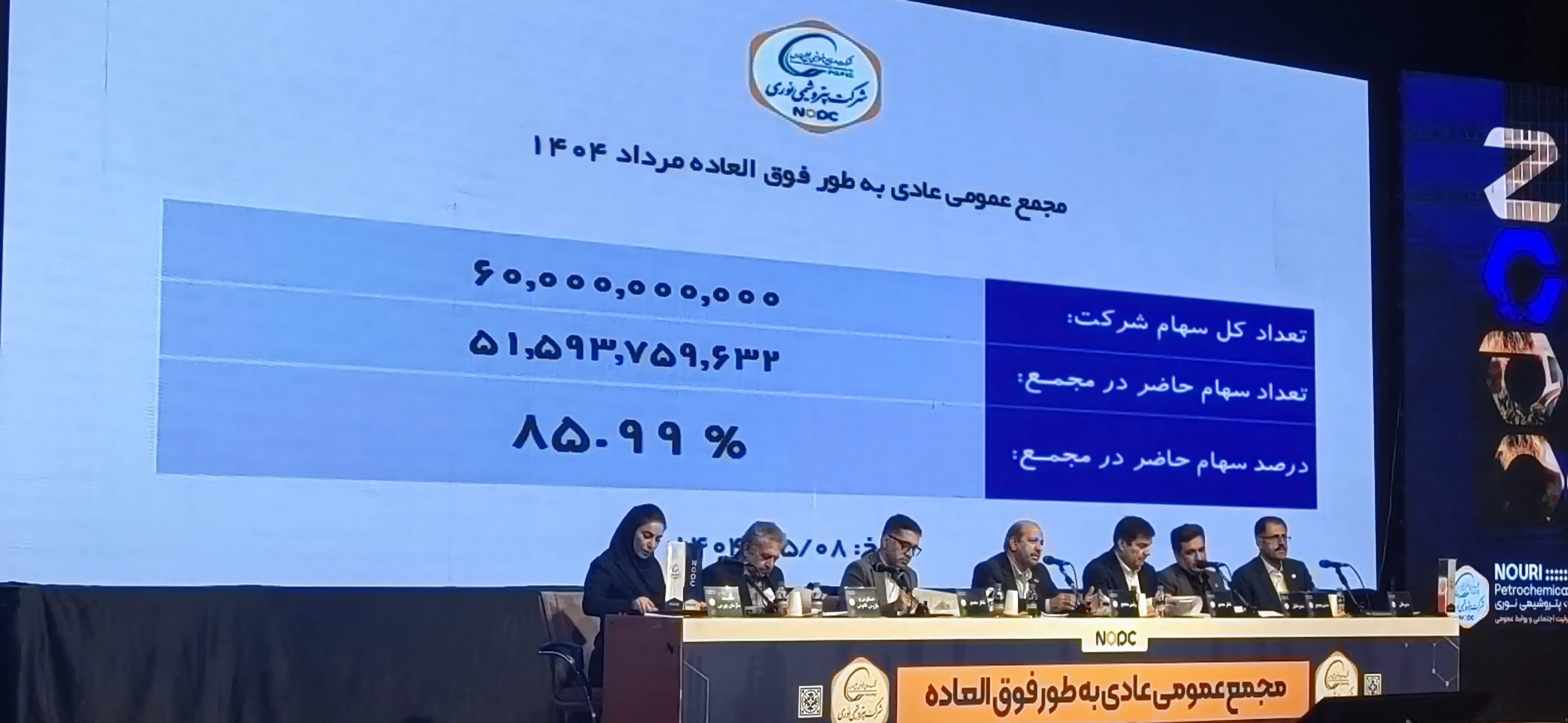 پتروشیمی نوری