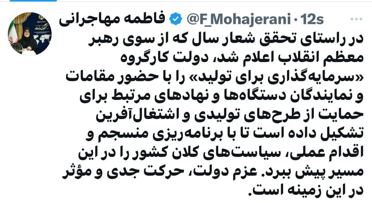 سخنگوی دولت