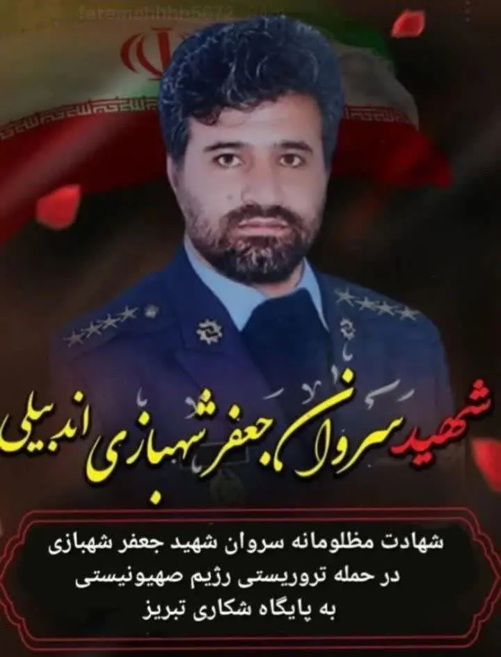 شهید مدافع وطن جعفر شهبازی اندبیلی