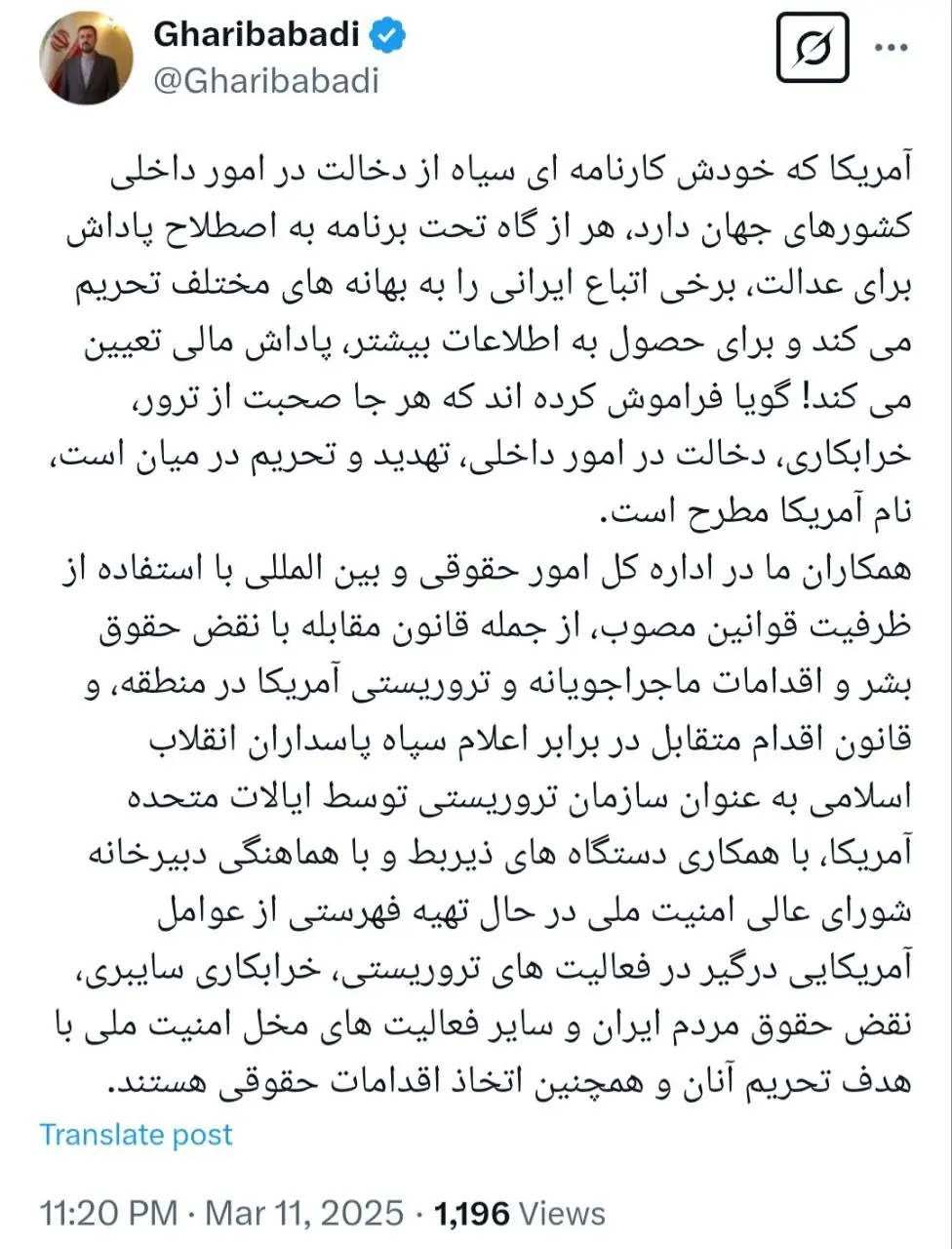 غریب ابادی