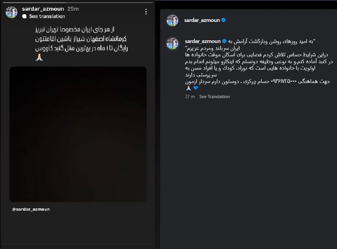 سردار آزمون