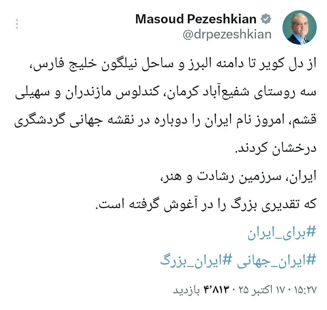 پزشکیان