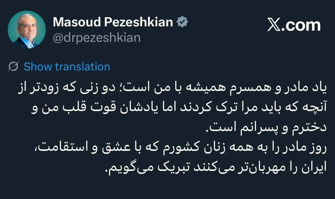 پزشکیان