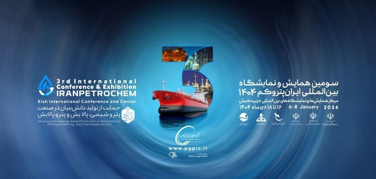 نمایشگاه پتروکم کیش