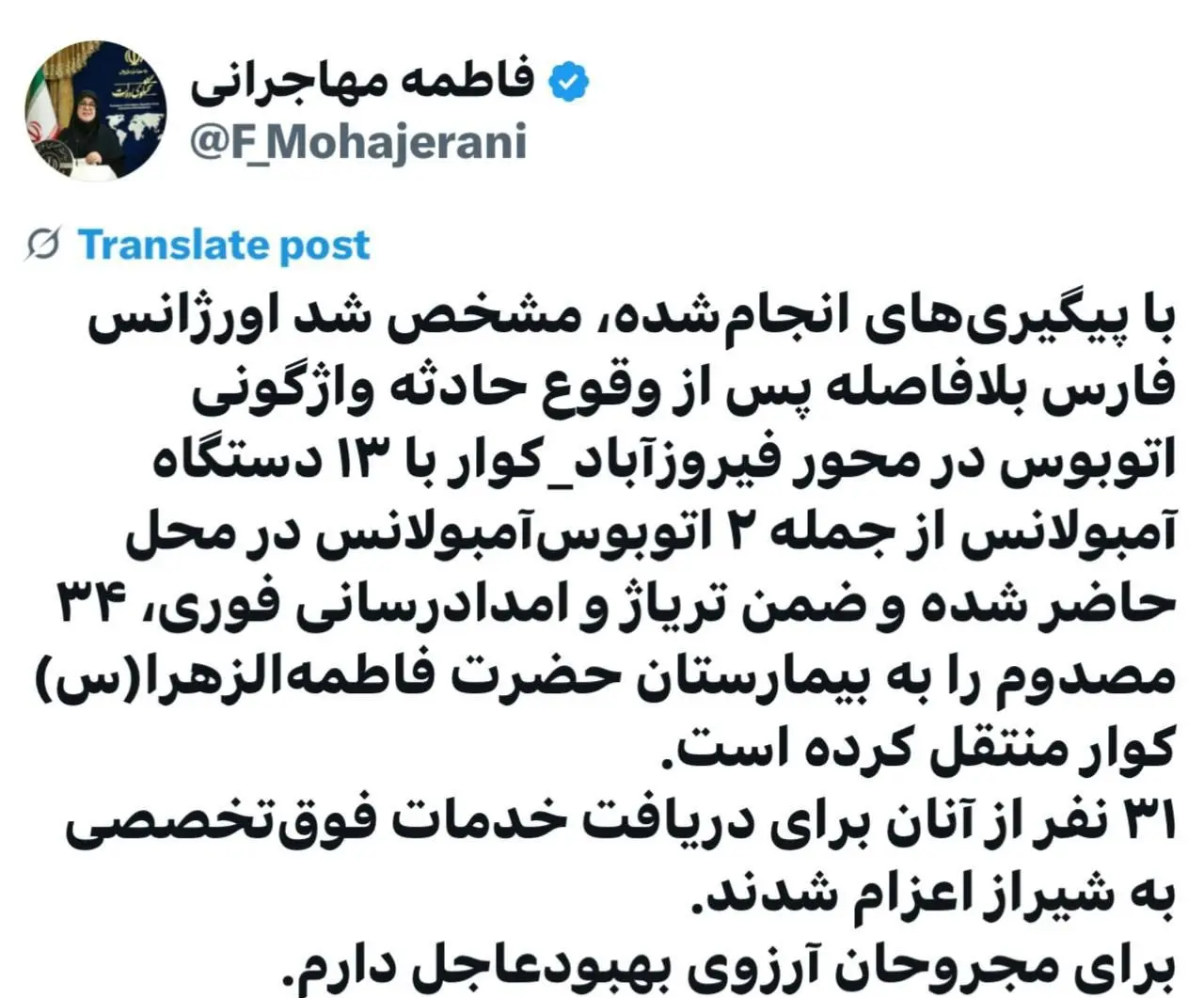 مهاجرانی