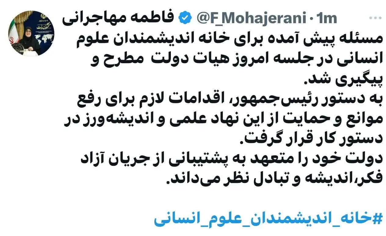 سخنگوی دولت