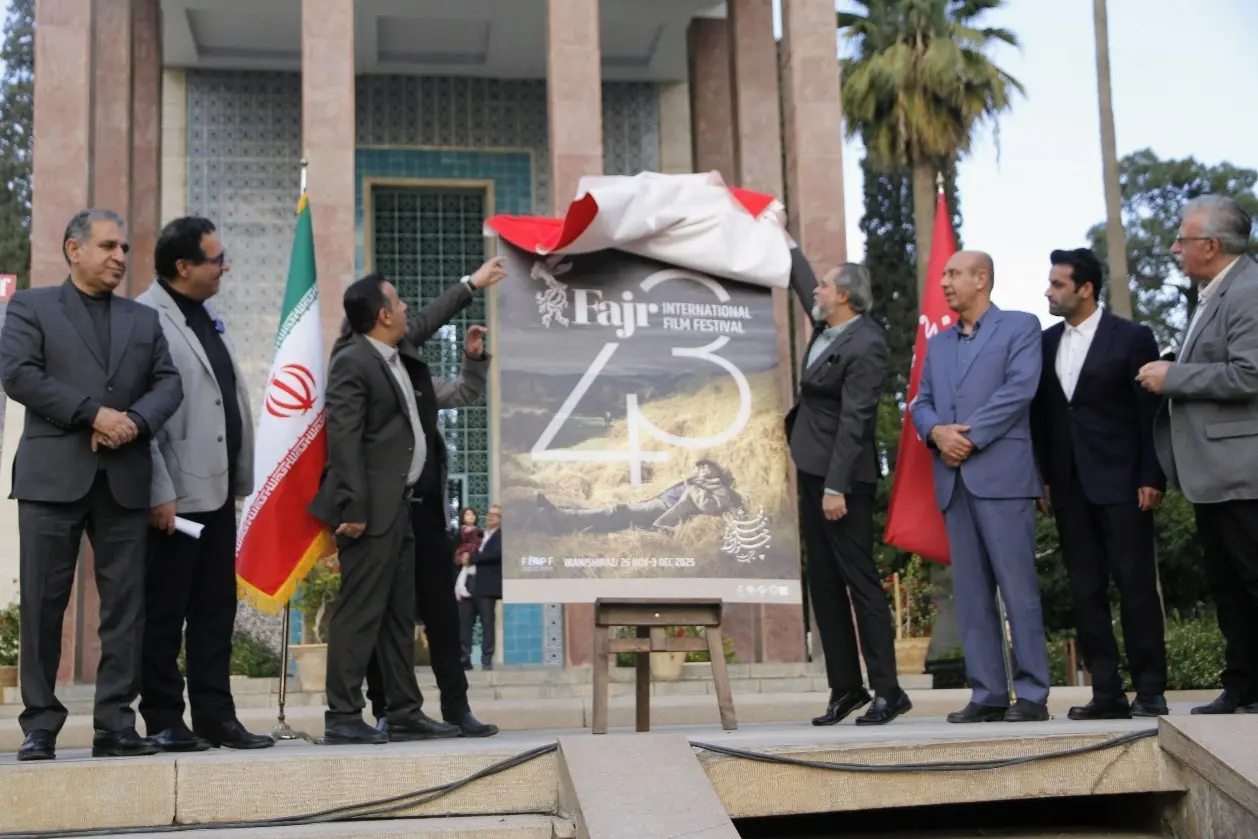 جشنواره جهانی فیلم فجر