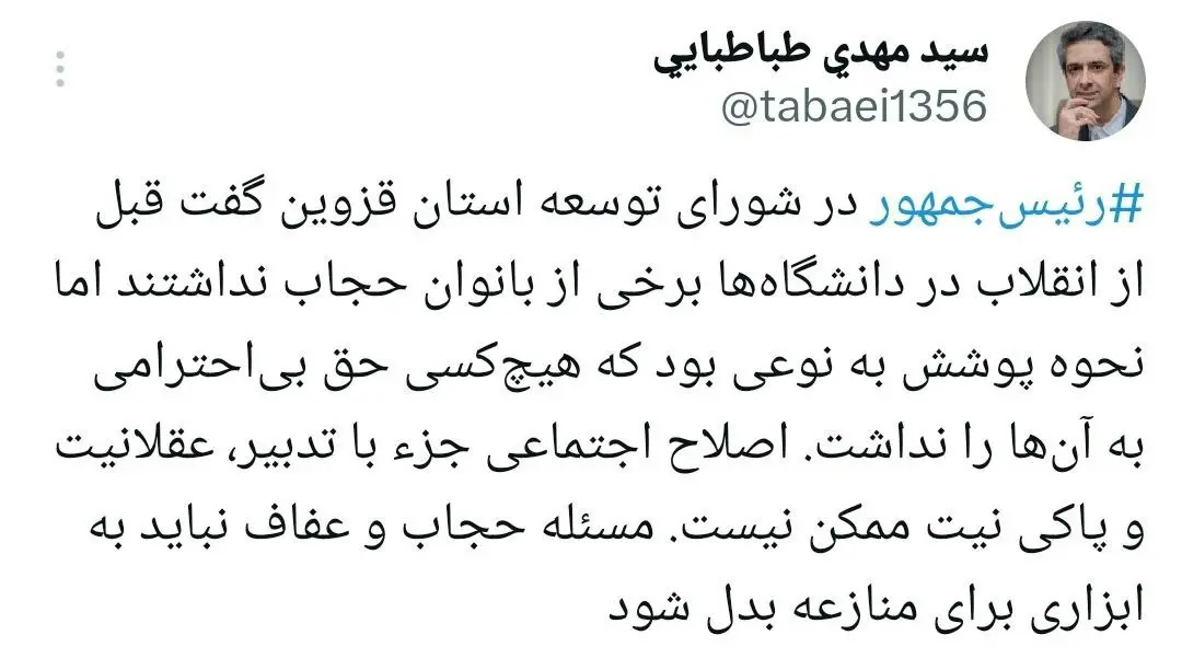 طباطبایی