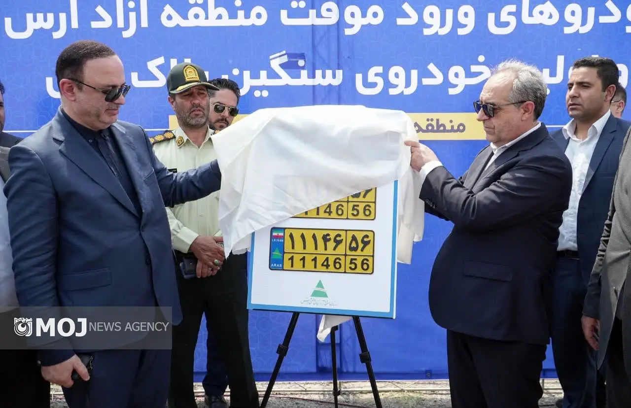 ارس تبریز