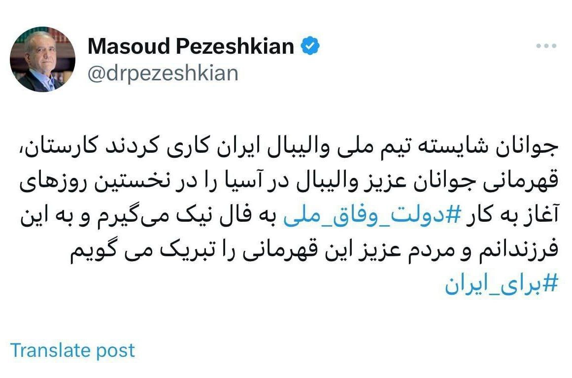 پزشکیان