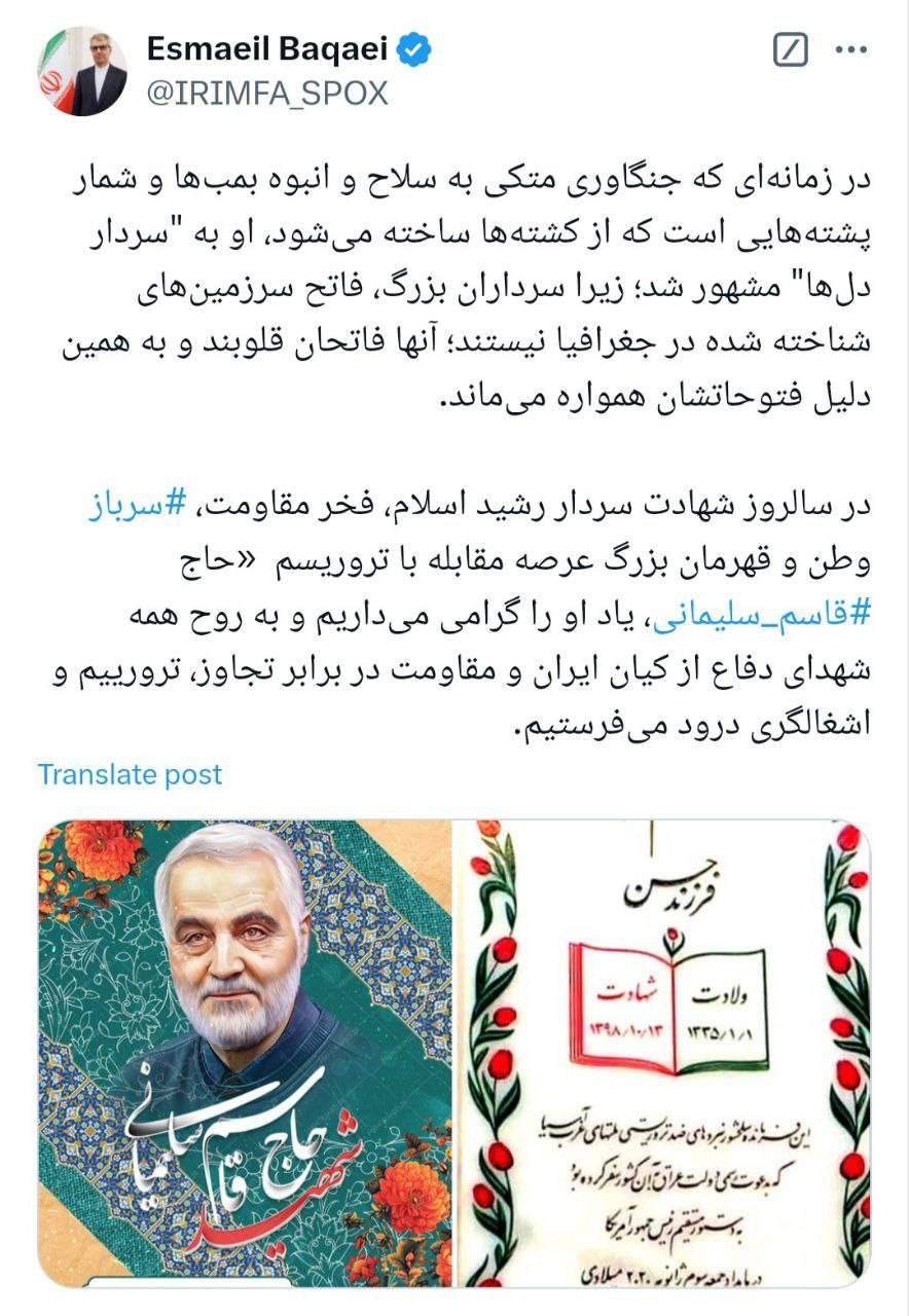 سردار سلیمانی