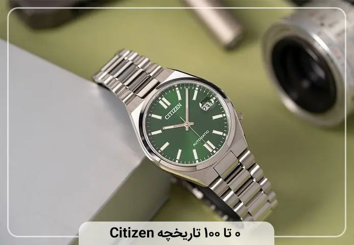 برند سیتیزن برای کجاست