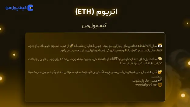 صرافی کیف پول من