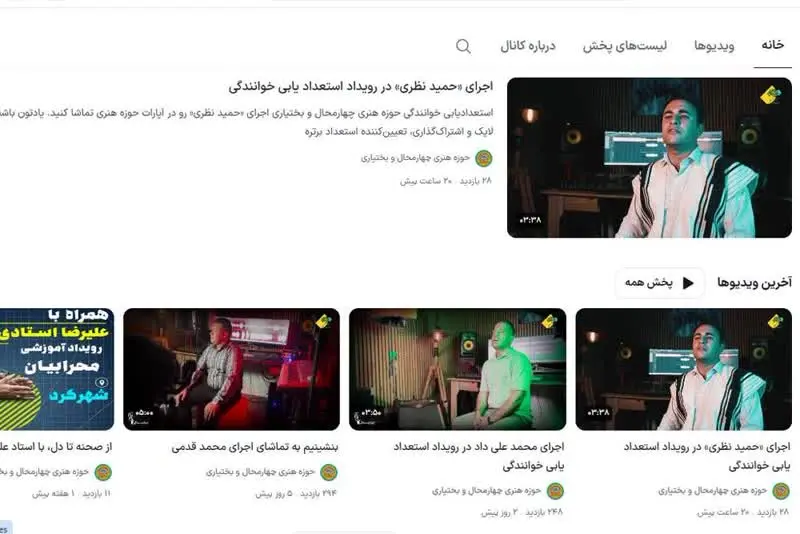 آپارات