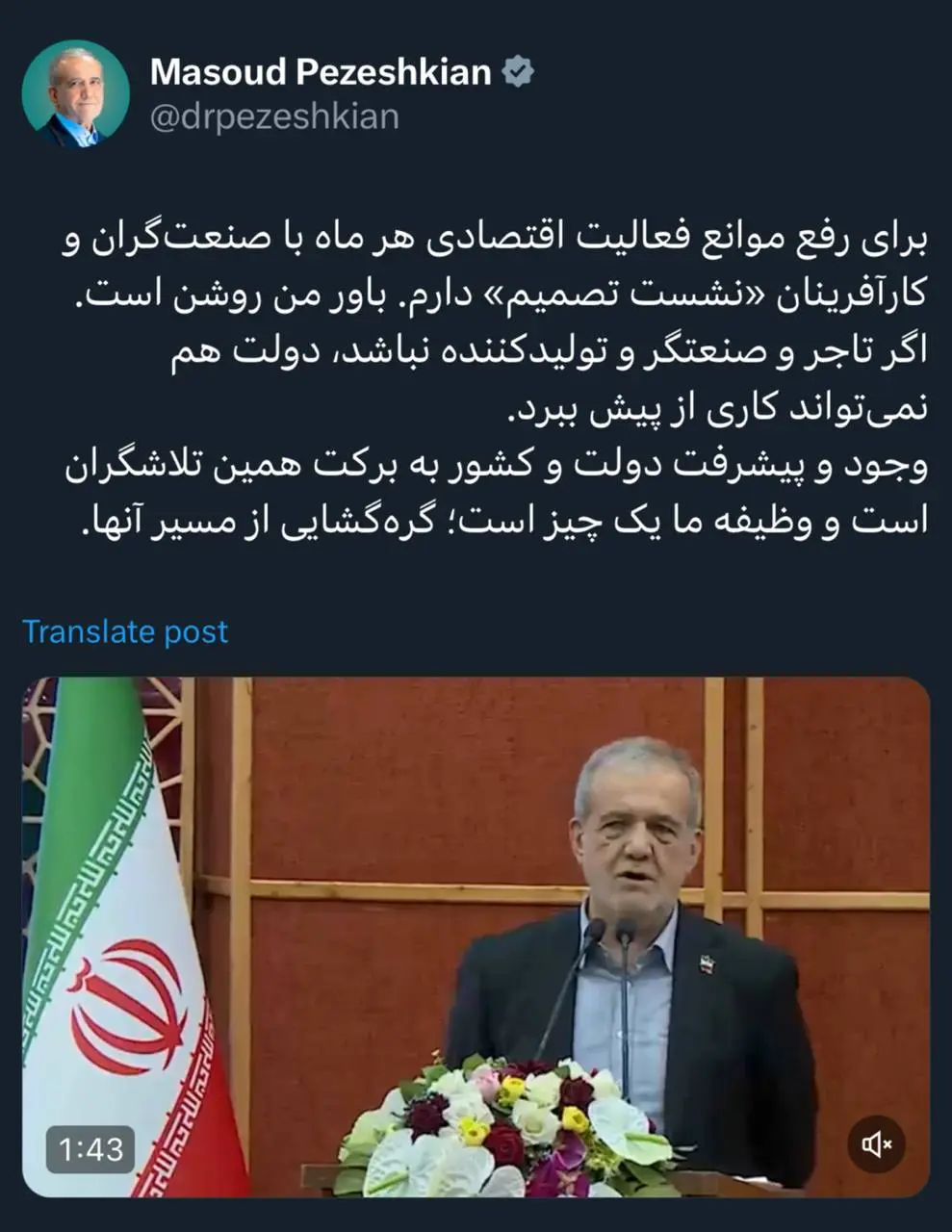 مسعود پزشکیان