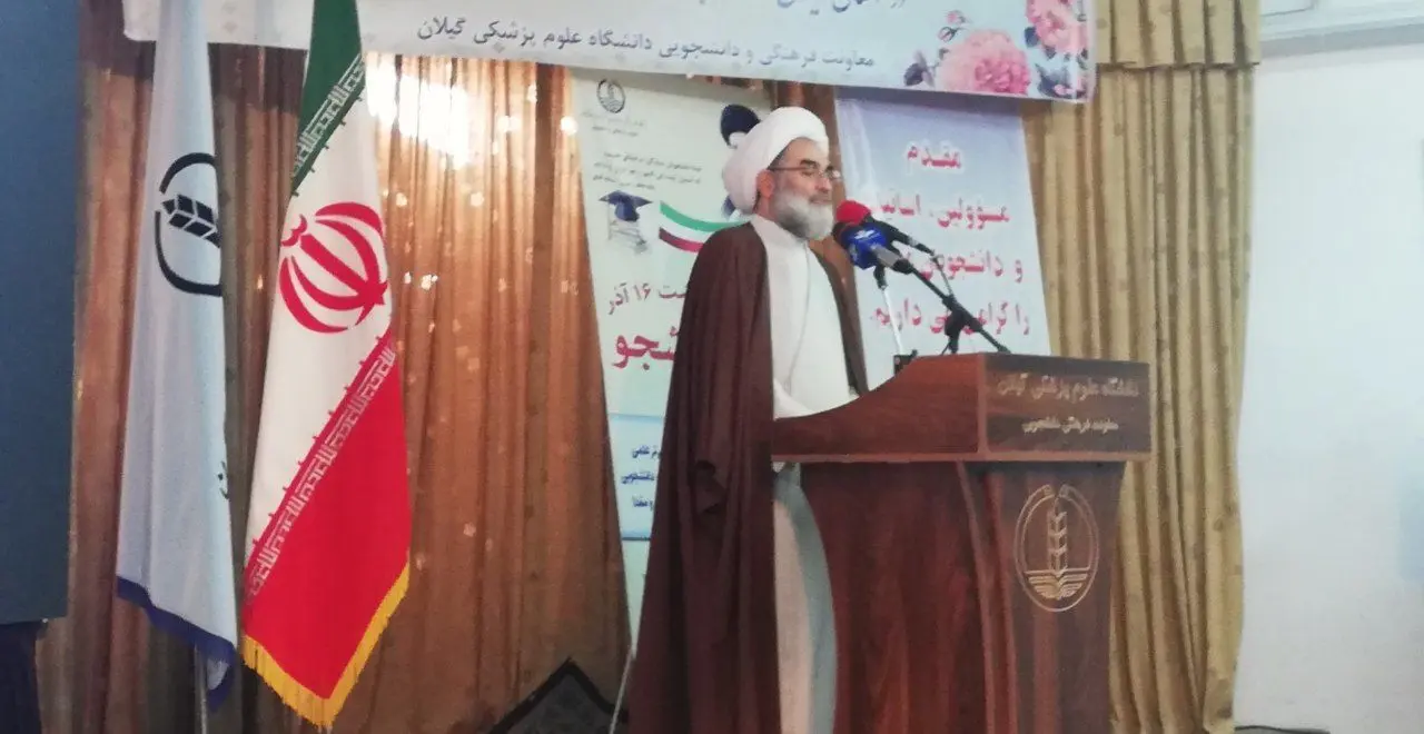 مراسم بزرگداشت روز دانشجو با قدردانی از دانشجویان برتر دانشگاه‌های گیلان وعلوم پزشکی گیلان در رشت 