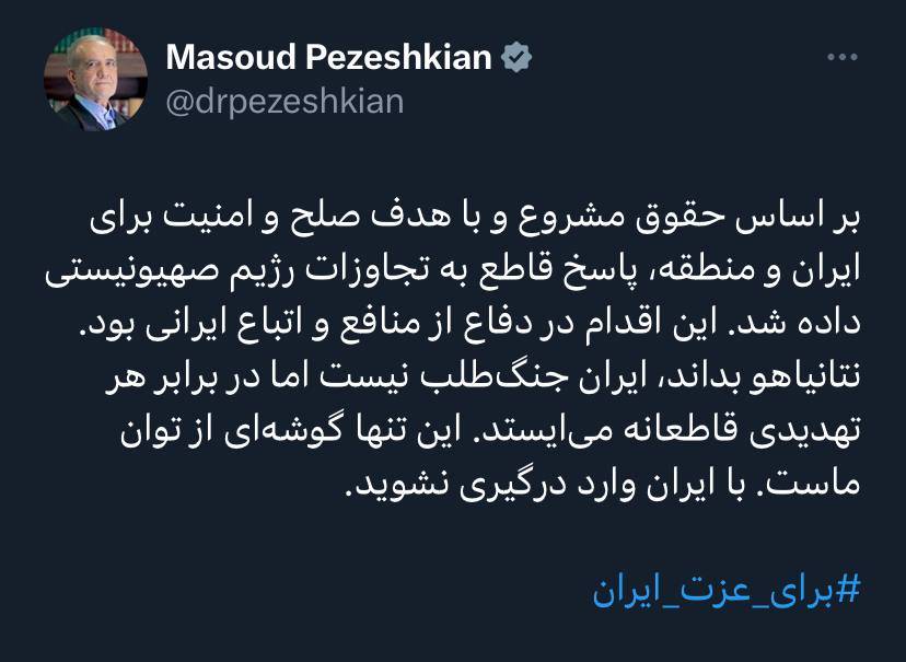 پزشکیان