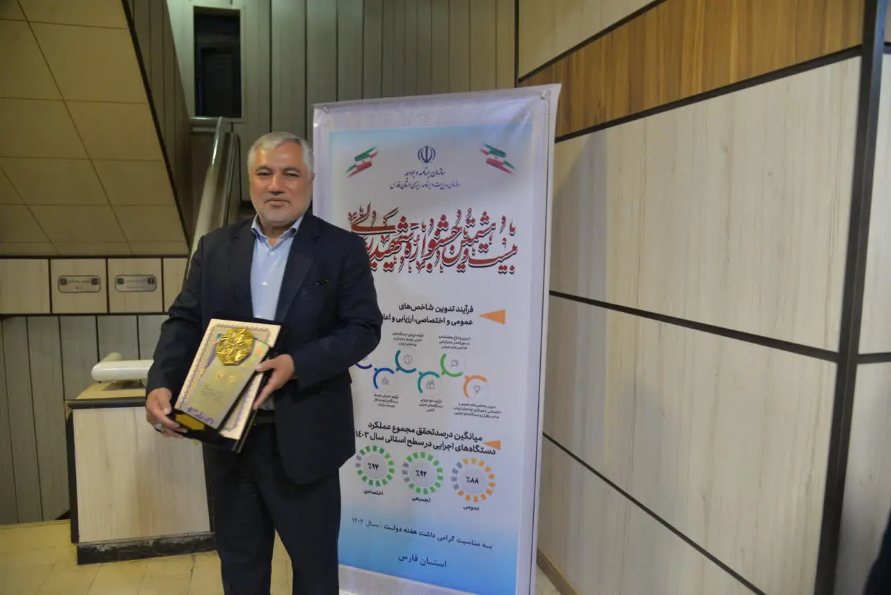 کمیته امداد فارس 