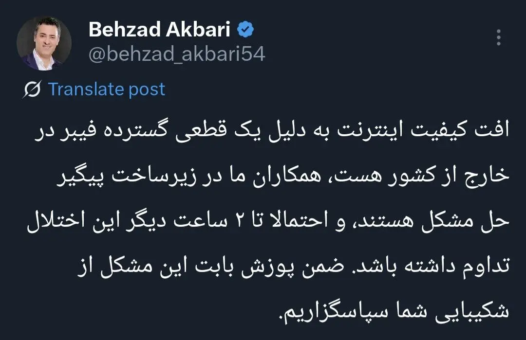 اینترنت