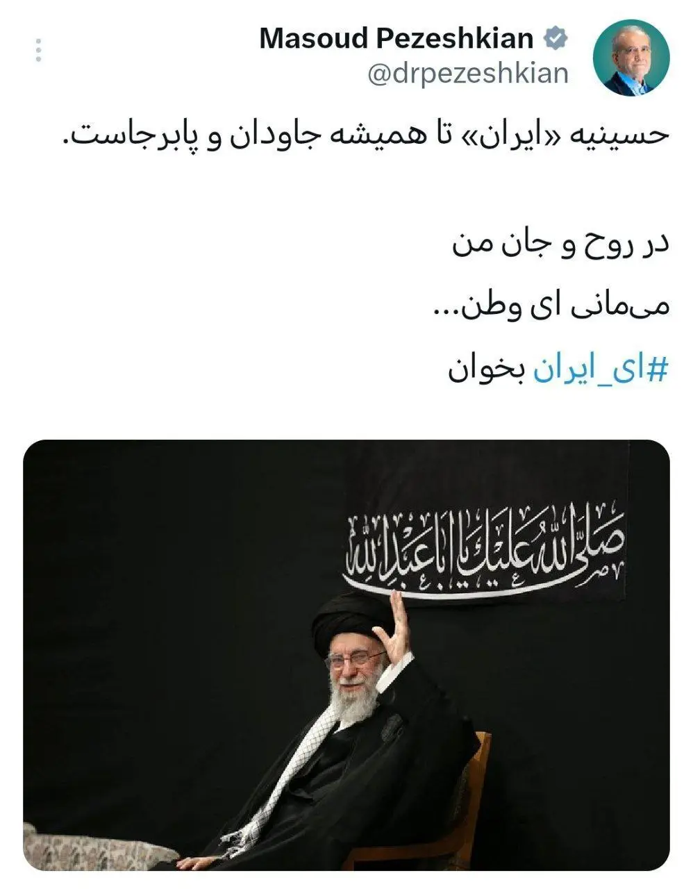 پزشکیان
