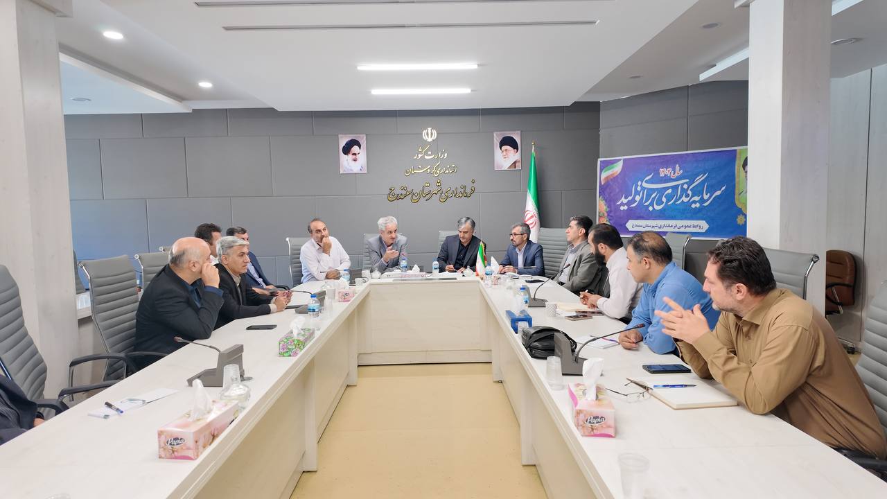 فرمانداری سنندج