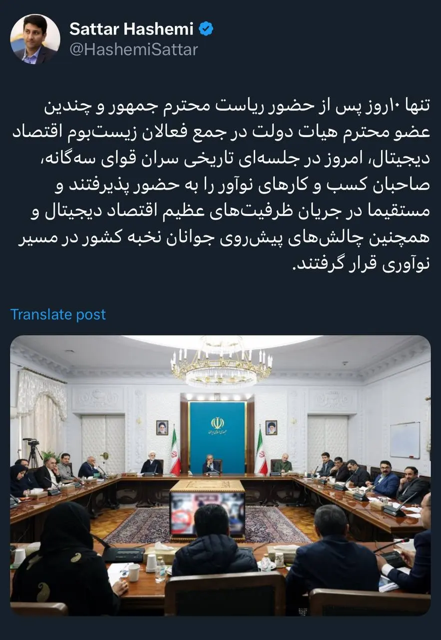 وزیر ارتباطات