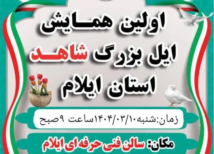 همایش