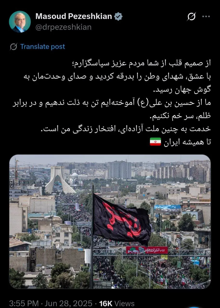 مسعود پزشکیان