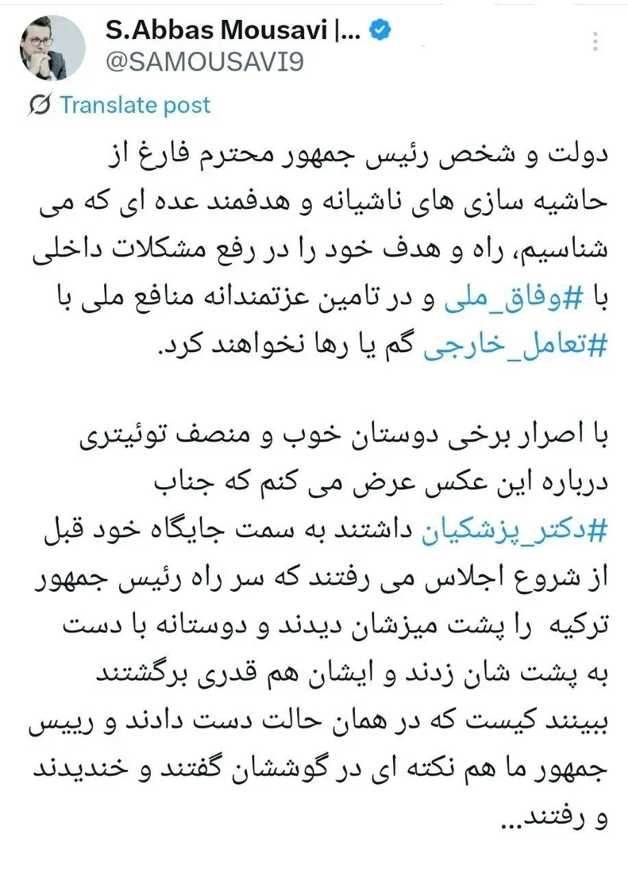 موسوی